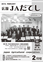 19年2月号(No.616)