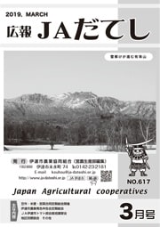 19年3月号(No.617)