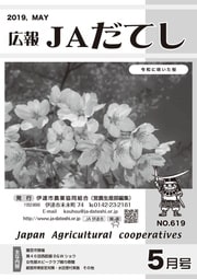 19年5月号(No.619)