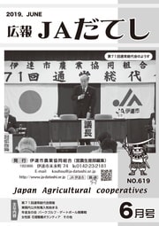 19年6月号(No.620)