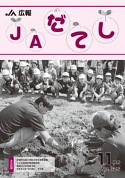 19年11月号(No.625)