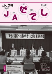 19年12月号(No.626)