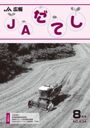 20年8号(No.634)