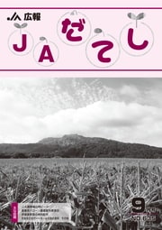 20年9号(No.635)