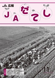 20年11号(No.637)
