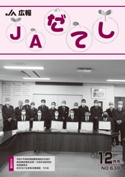 20年12号(No.638)