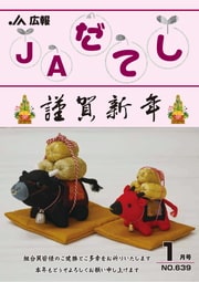 21年1号(No.639)