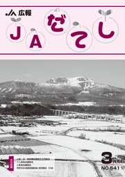 21年3号(No.641)