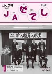 21年4号(No.642)