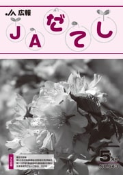21年5号(No.643)