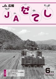 21年6号(No.644)