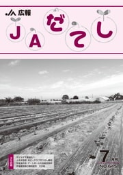 21年7号(No.645)