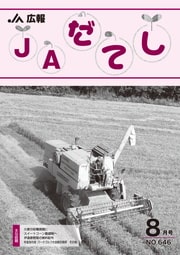 21年8号(No.646)