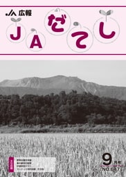21年9号(No.647)