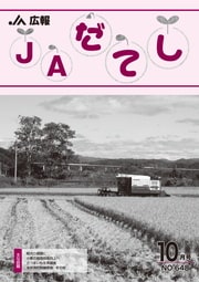 21年10号(No.648)