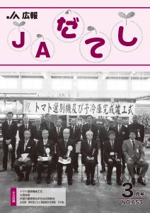 広報3月号-1