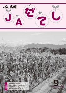 cover2309