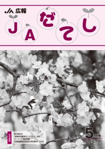 cover2405