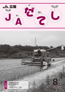 cover2408