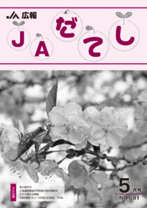 cover2505